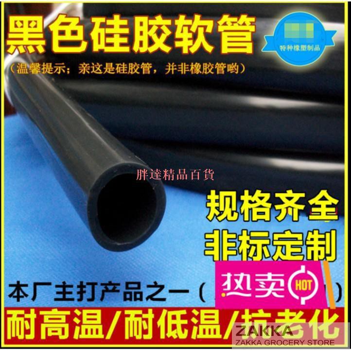 ✨批發唷✨黑色矽膠管  內徑2mm38mm矽橡膠軟管 耐高溫 國產矽膠管胖達精品百貨