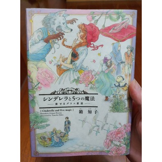 月刊プリンセス21年4月附錄漫畫1本豪華的中華後宮畫風 蝦皮購物