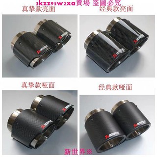 新世界※優質正品 蠍子碳纖維尾管尾喉尾飾管 MAZDA CX5 CX3 CX4 專用天蠍子碳纖維改裝尾管排氣管