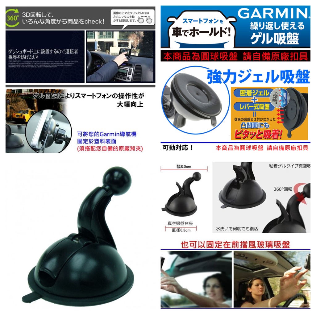 Garmin Drive Smart 51 61 DriveSmart55 65 固定支架 吸盤 衛星導航支架 導航車架