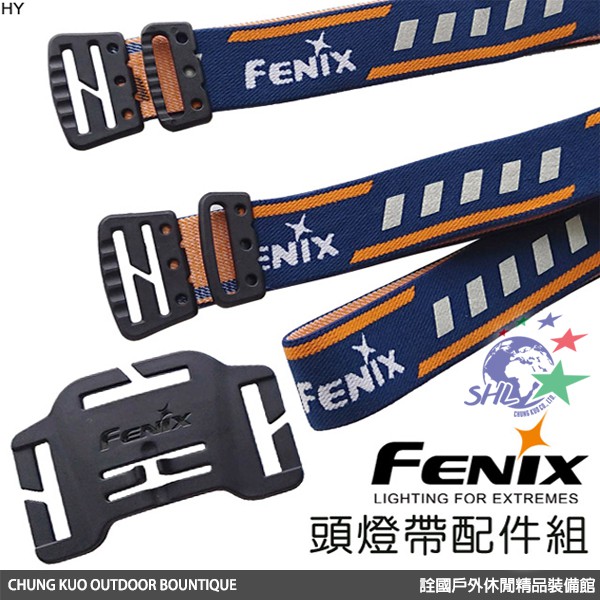 詮國  Fenix 頭燈帶塑膠片配件組 / 適用HL60R、HL55、HP25R