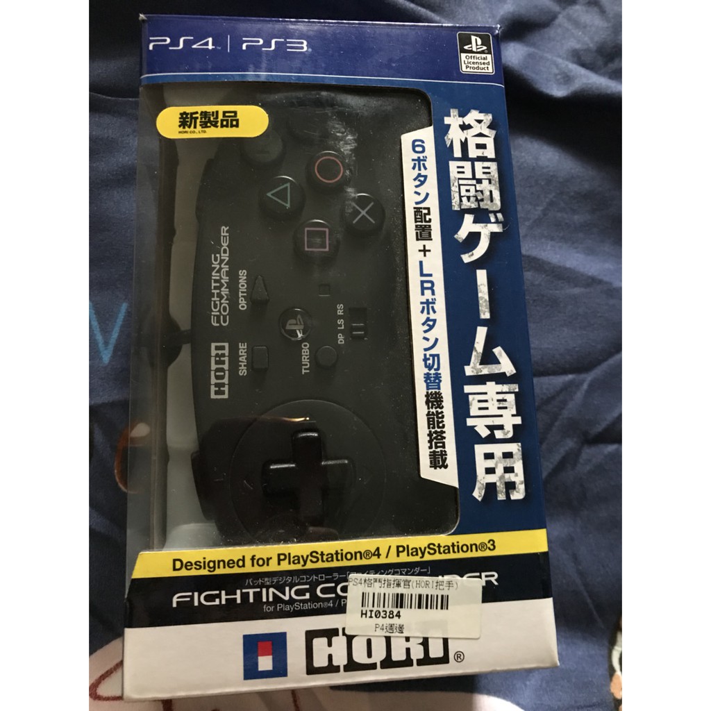PS4 HORI格鬥手把 (有線) PS4-044
