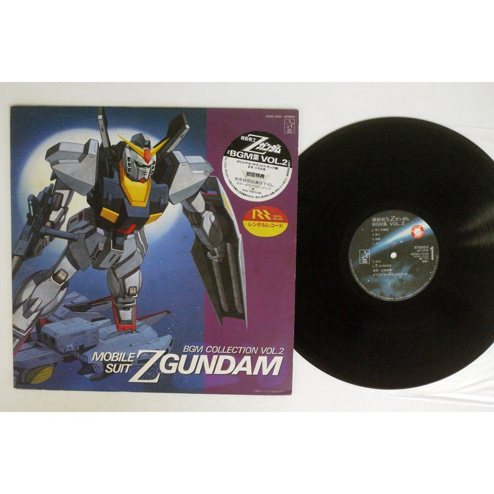 三枝成章 ‎– Mobile Suit Z Gundam BGM Collection Vol.2 (黑膠唱片 鋼彈Z)