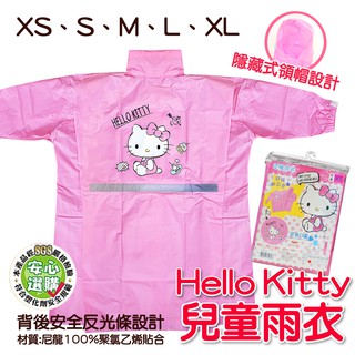 Hello Kitty 兒童尼龍連身雨衣