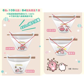 ☆╮ML生活小舖╭☆全新．7-11卡娜赫拉清涼夏日陶瓷碗筷組 /單組109元