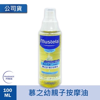 慕之恬廊 親子按摩油 滋潤按摩油100ml 公司貨附發票 2026/02