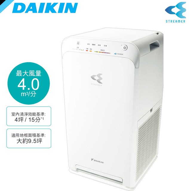 促銷商品限量款~【DAIKIN 大金】9.5坪閃流空氣清淨機(MC40USCT)