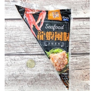 【百易購】龍蝦沙拉250g 解凍即食 日式龍蝦 海鮮 沙拉 冷盤手捲壽司