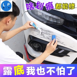 汽車補漆修復筆 車用車漆劃痕修復 去刮痕 刮傷修補 珍珠白 補車漆 汽車油漆筆 劃痕修補神器 車蠟 汽車用品