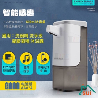 600ML大容量自動給皂機 免接觸式智慧感應消毒機 壁掛式USB充電洗手機皂液器 凝膠滴液酒精噴霧給皂機 泡沫分配器廚