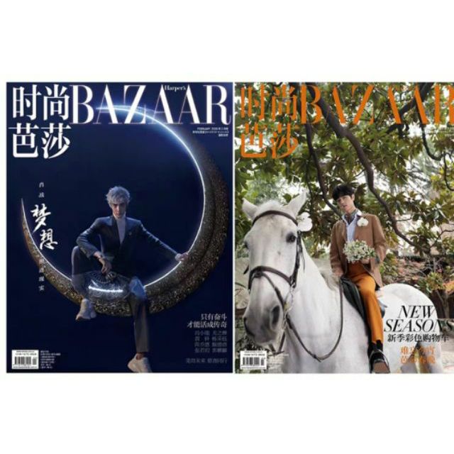 （已搶到，直接下單）【肖戰雙封面+官方巨幅海報】BAZAAR 時尚芭莎 雜誌 2020年2月刊
