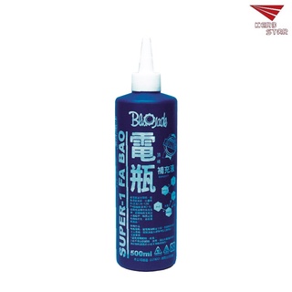 電瓶補充液 電瓶水 電池水 黑珍珠 500ml