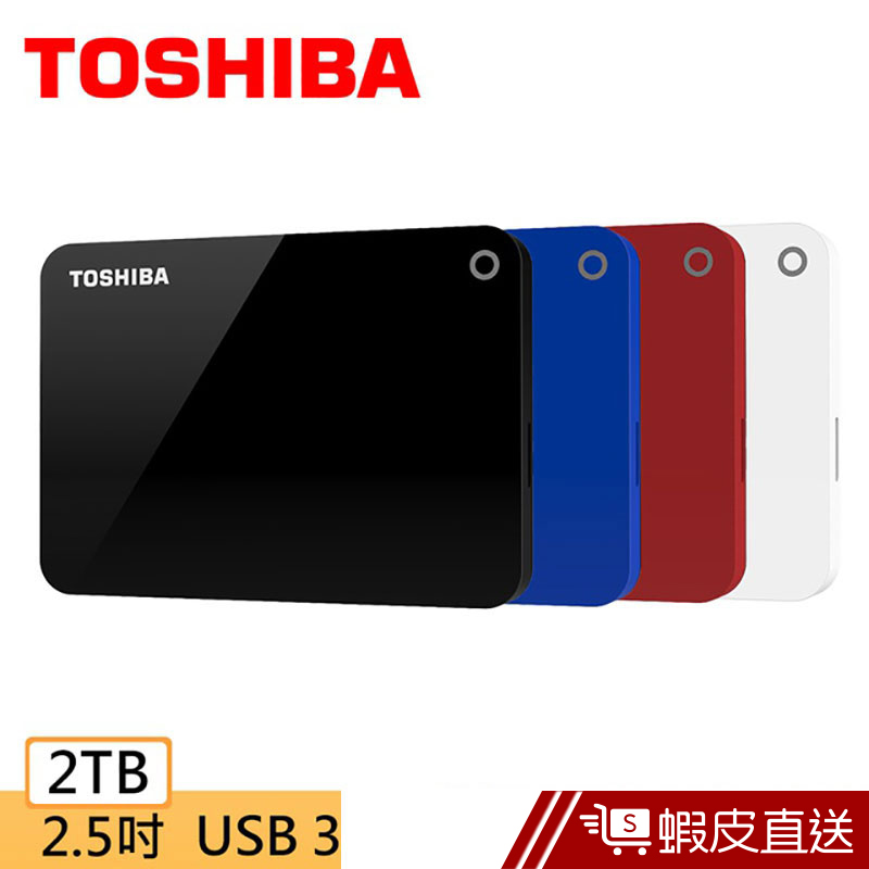 TOSHIBA 東芝 V9 2TB 2.5吋 先進碟 行動硬碟 外接應碟 隨身硬碟  蝦皮直送