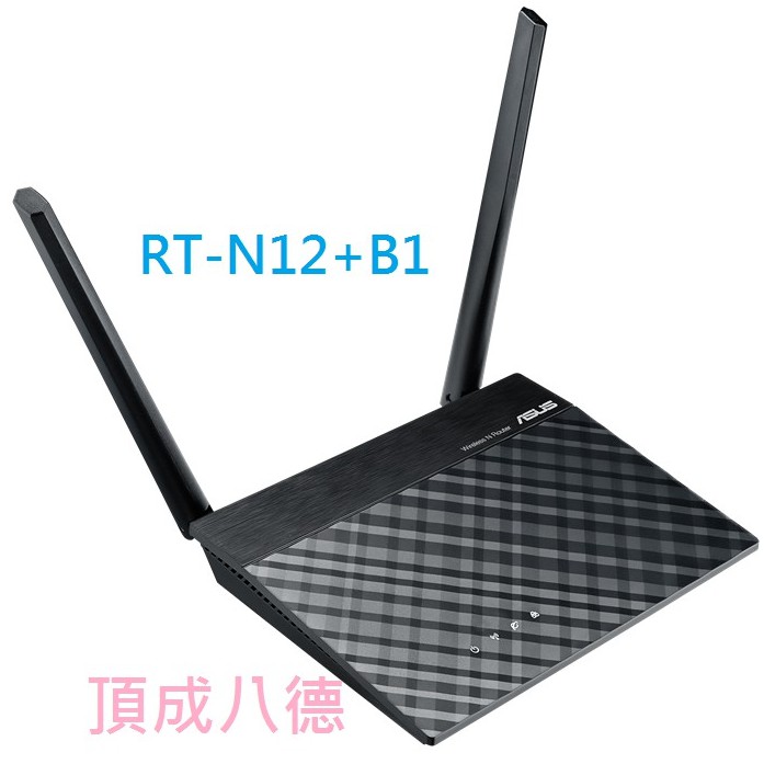 現貨喔  ASUS 華碩 RT-N12+B1 Wireless-N300 無線路由器