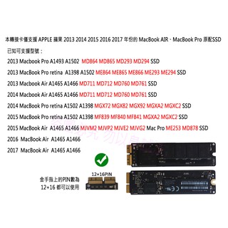 台灣24H 出貨 蘋果 MAC Air Pro 原配SSD 轉接M2 轉接PCI-E 4X 桌機 A1465 A1466