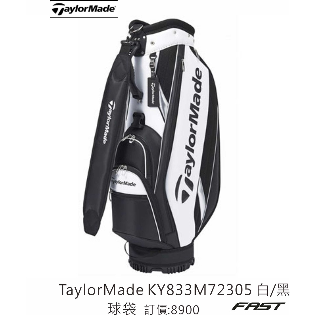 飛仕特高爾夫  TaylorMade KY833 Caddie Bag,#M72305 白/黑 球袋