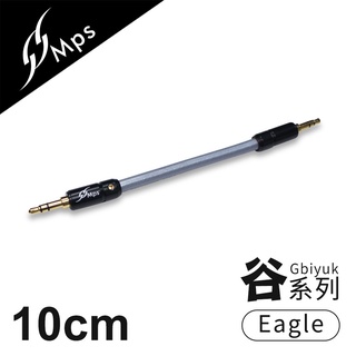 【風雅小舖】【MPS Eagle Gbiyuk(谷) 3.5mm AUX Hi-Fi對錄線-10cm】適用播放器/手機