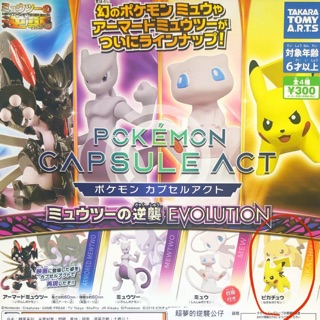 Pokémon 精靈寶可夢 扭蛋 轉蛋 皮卡丘