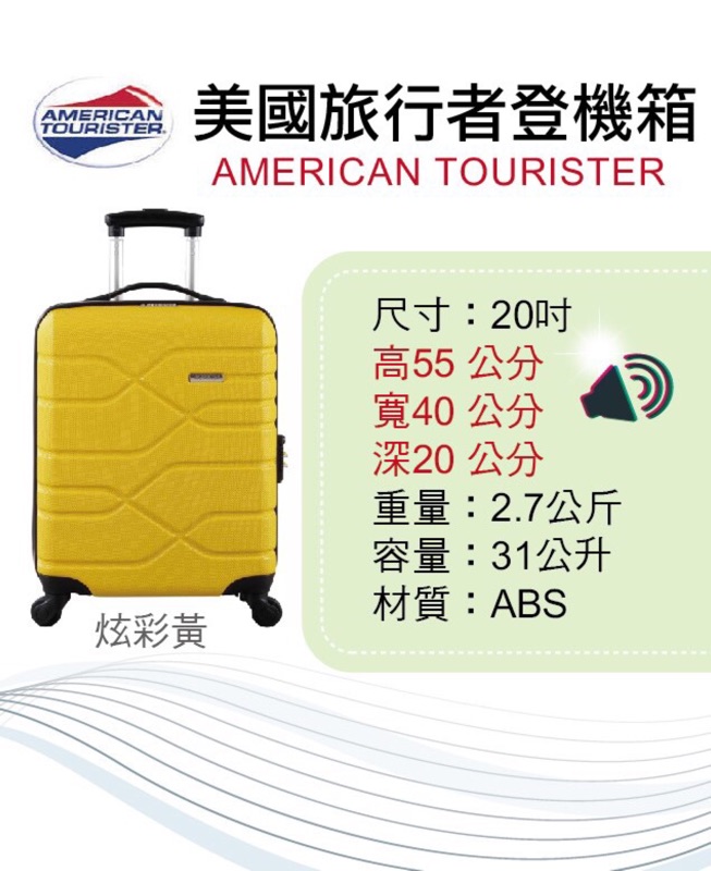 american tourister 55 40 20