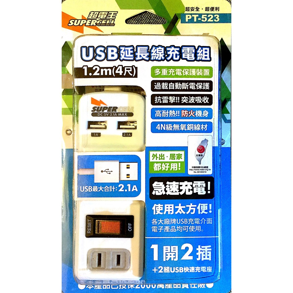 超電王1開4插的價格推薦 22年3月 比價比個夠biggo