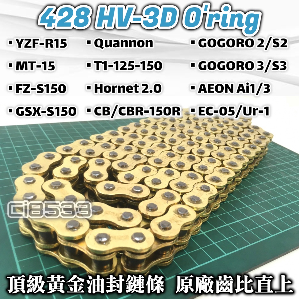 黃金鏈條GOGORO2的價格推薦- 2026年1月| 比價比個夠BigGo