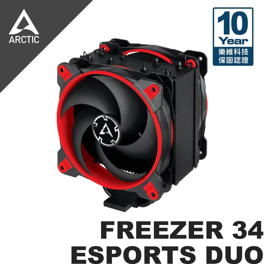 ARCTIC Freezer 34 eSports DUO雙12公分風扇CPU散熱器 紅 AC-FZ34ED-R廠商直送