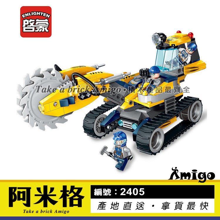 磚賣店 啟蒙2405 2409 一套5款爆裂巨輪先驅探知者晶石採集者工程車晶石小隊積木兒童玩具非樂高但相容 蝦皮購物