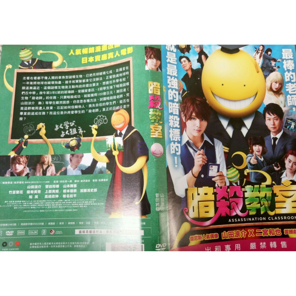 暗殺教室dvd Ptt Dcard討論與高評價網拍商品 21年11月 飛比價格