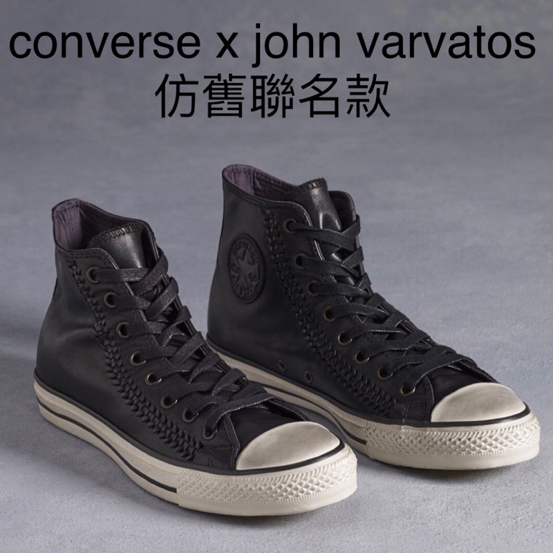 converse x john varvatos仿舊聯名款