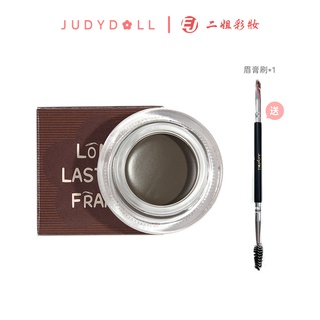 Judydoll橘朵防水塑形眉膏眉粉眉筆防汗初學者自然不暈染不脫色 超好用 很有質感的小瓶子