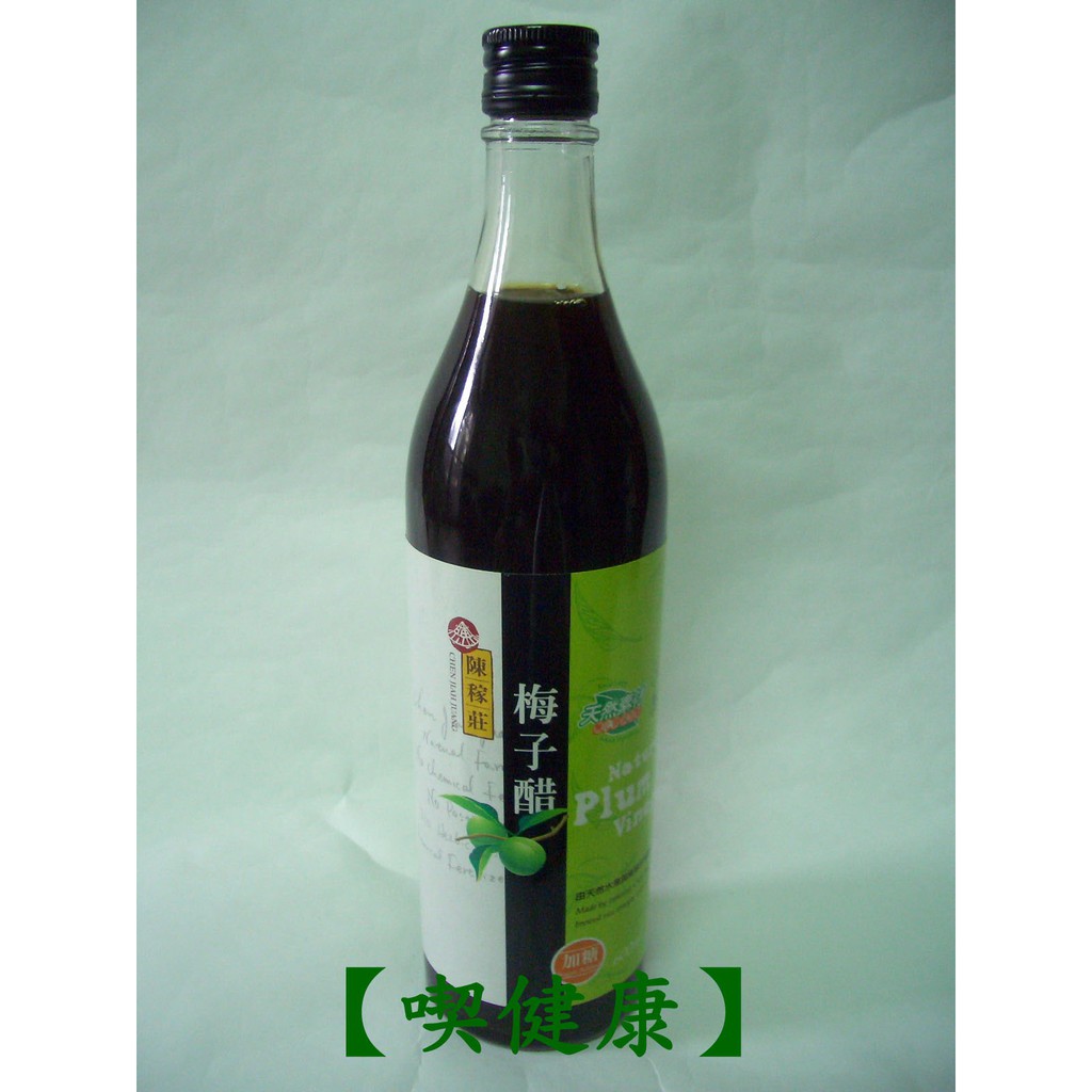 【喫健康】陳稼莊天然梅子醋(600cc)/玻璃瓶限制超商取貨限量3瓶