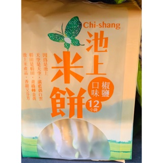 池上米餅-椒鹽口味/醬燒口味150g（2枚x12袋）