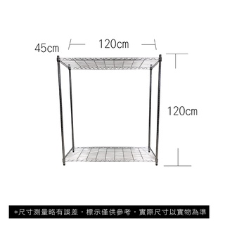 【我塑我形】免運 120 x 45 x 120 cm萬用鐵力士鍍鉻二層收納架 鐵架 收納架 置物架 鐵力士架 二層架