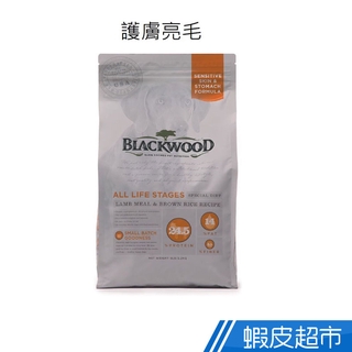 柏萊富 護膚亮毛配方(羊肉+糙米) 犬飼料 狗飼料 寵物聖品 廠商直送