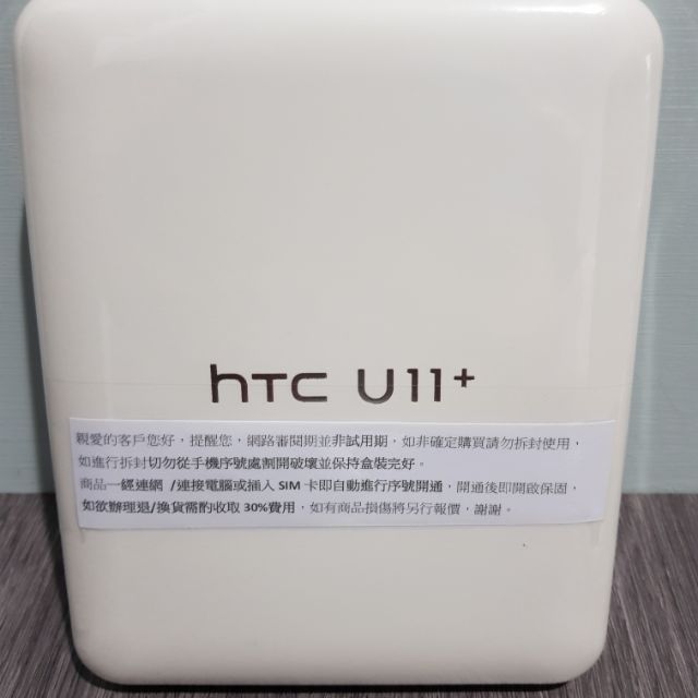 HTC U11+ 4G/64G