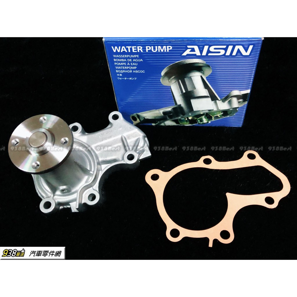 938嚴選 日本 AISIN 水幫浦 LANCER VIRAGE 01- COLTPLUS 菱利 1.3 水邦浦 水泵浦