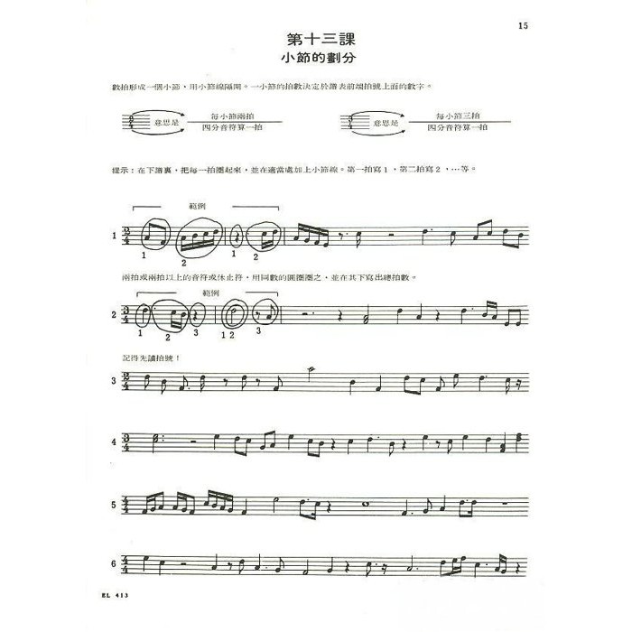 599免運費 Cy P21 約翰修姆 節奏練習 全音樂譜出版社大陸書店 蝦皮購物