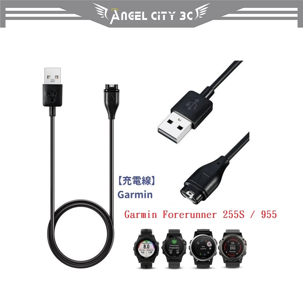 AC【充電線】Garmin Forerunner 255S / 255 / 955 智慧手錶穿戴充電 USB充電器