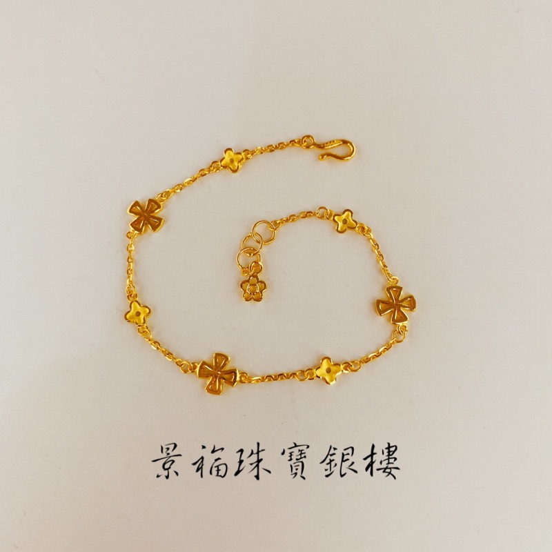 景福珠寶銀樓✨純金✨黃金手鍊 四葉草 十字架 造型 手鍊