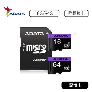 【原廠公司貨】威剛 ADATA Micro SD卡 64G 記憶卡 含轉卡 64G Micro SD卡