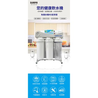 聲寶600G直輸機/免儲水桶/透過BSMI認證【水易購淨水中壢店】