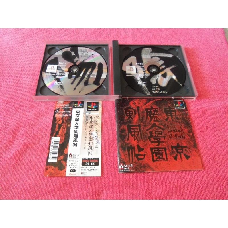 冠宇小屋 Ps 東京魔人學園劍風帖附側標 蝦皮購物