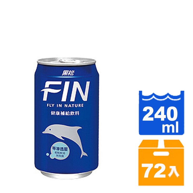 黑松 FIN 健康補給飲料(易開罐) 240ml (24入)x3箱【康鄰超市】