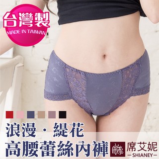 [現貨]【席艾妮】臺灣製MIT舒適蕾絲中腰女內褲 no.5679