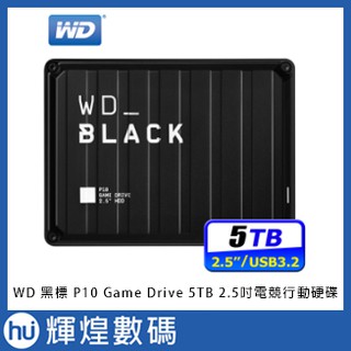 WD 黑標 P10 Game Drive 5TB 2.5吋電競行動硬碟 送WD原廠收納包