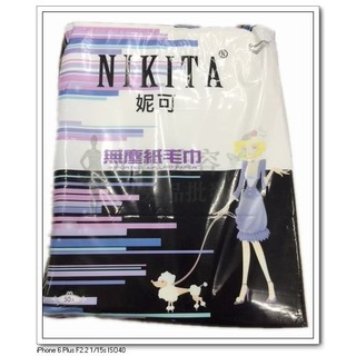 NIKITA 妮可 無塵紙毛巾 紙毛巾 洗臉毛巾 紙毛巾 倪可潔 超柔厚專業洗臉長巾 洗臉巾