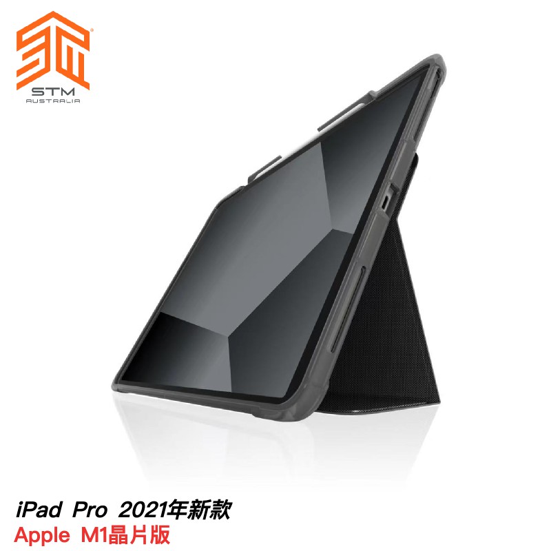 STM Rugged Dux Plus iPad Air4/mini 6/11 /12.9/10.5/10.2吋 防摔殼