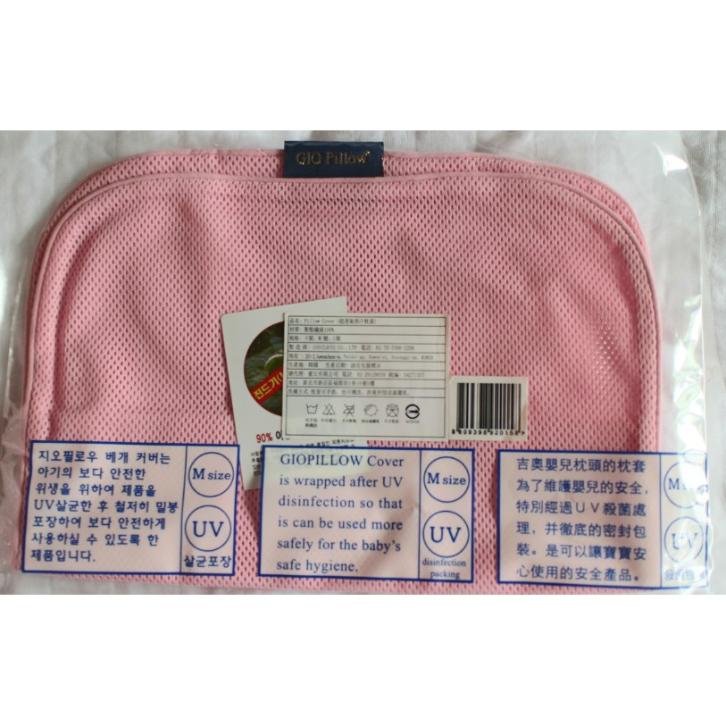 【全新轉賣】韓國Gio Pillow超透氣嬰兒護頭型枕套M-粉色