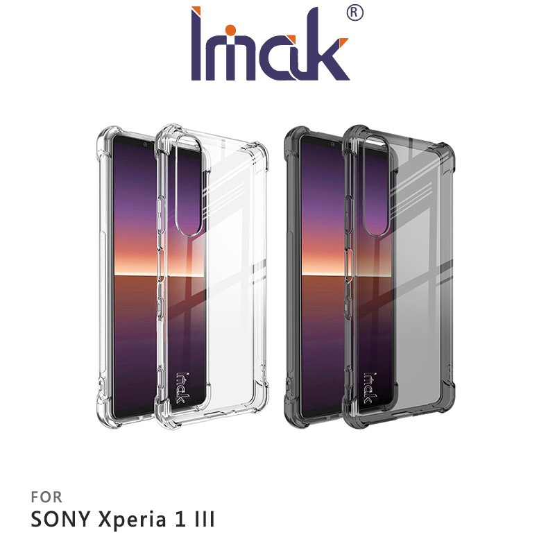 Imak SONY Xperia 1 III 全包防摔套(氣囊) 保護殼 防摔殼 氣囊套 艾美克