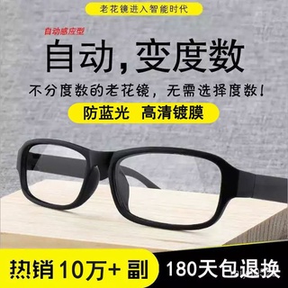 超商免郵【智能變度數100-400度】老花眼鏡男女款抗疲勞防輻射折疊老花鏡 PJEC